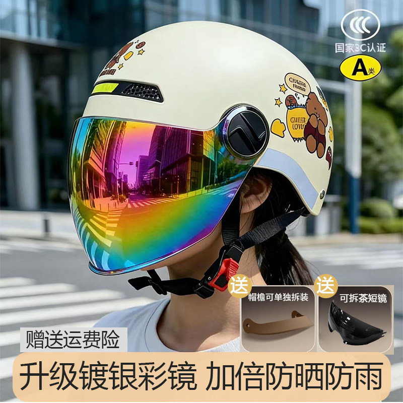 电动车头盔女夏季全脸防晒
