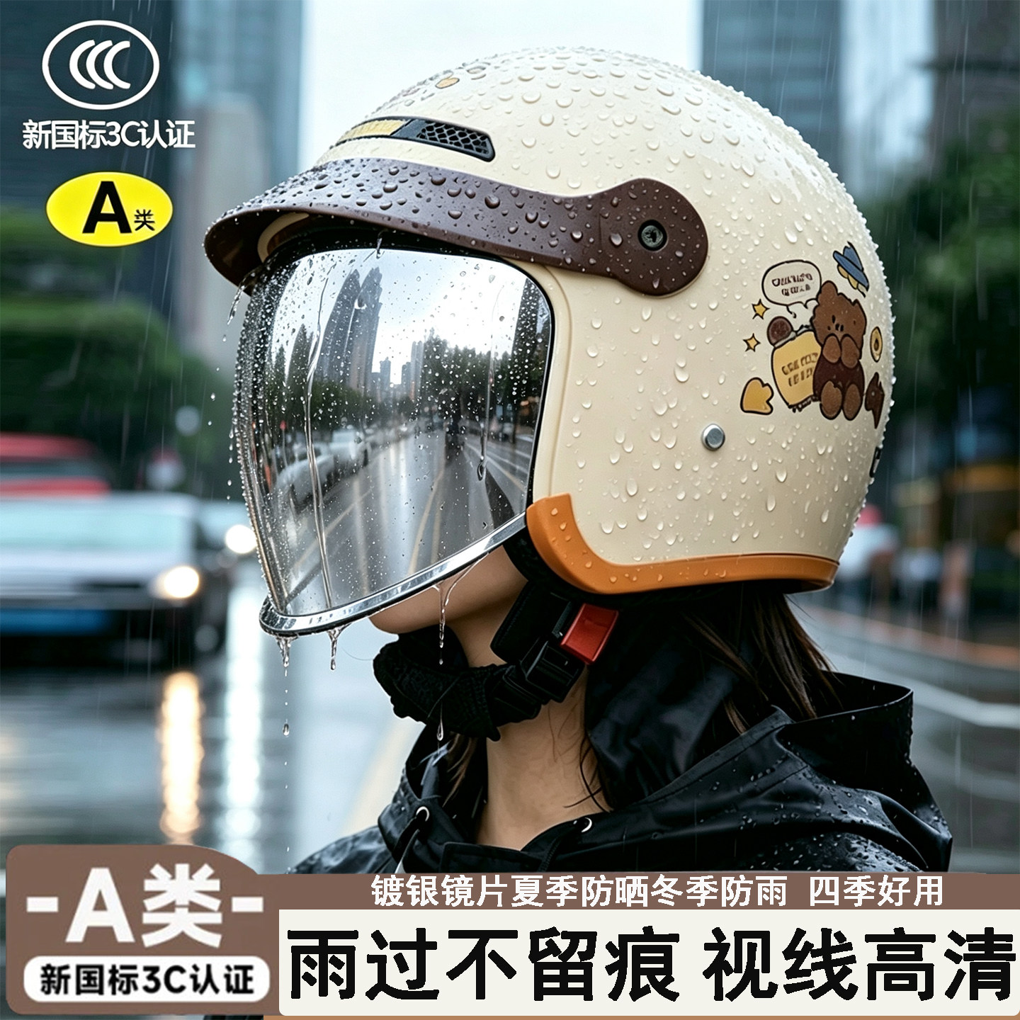 3C认证摩托电动车女头盔下雨天防雨四季通用2026新款轻便高颜值