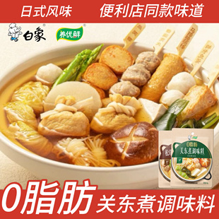 白象关东煮汤料0脂调味料火锅底料便利店同款调料汤包汁日式汤底