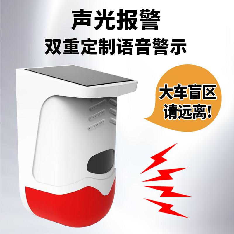 防偷油神器报警货车盲区雷达