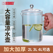 4L超大容量耐高温烧水壶可加热冷饮壶2025新款 高硼硅玻璃壶2L