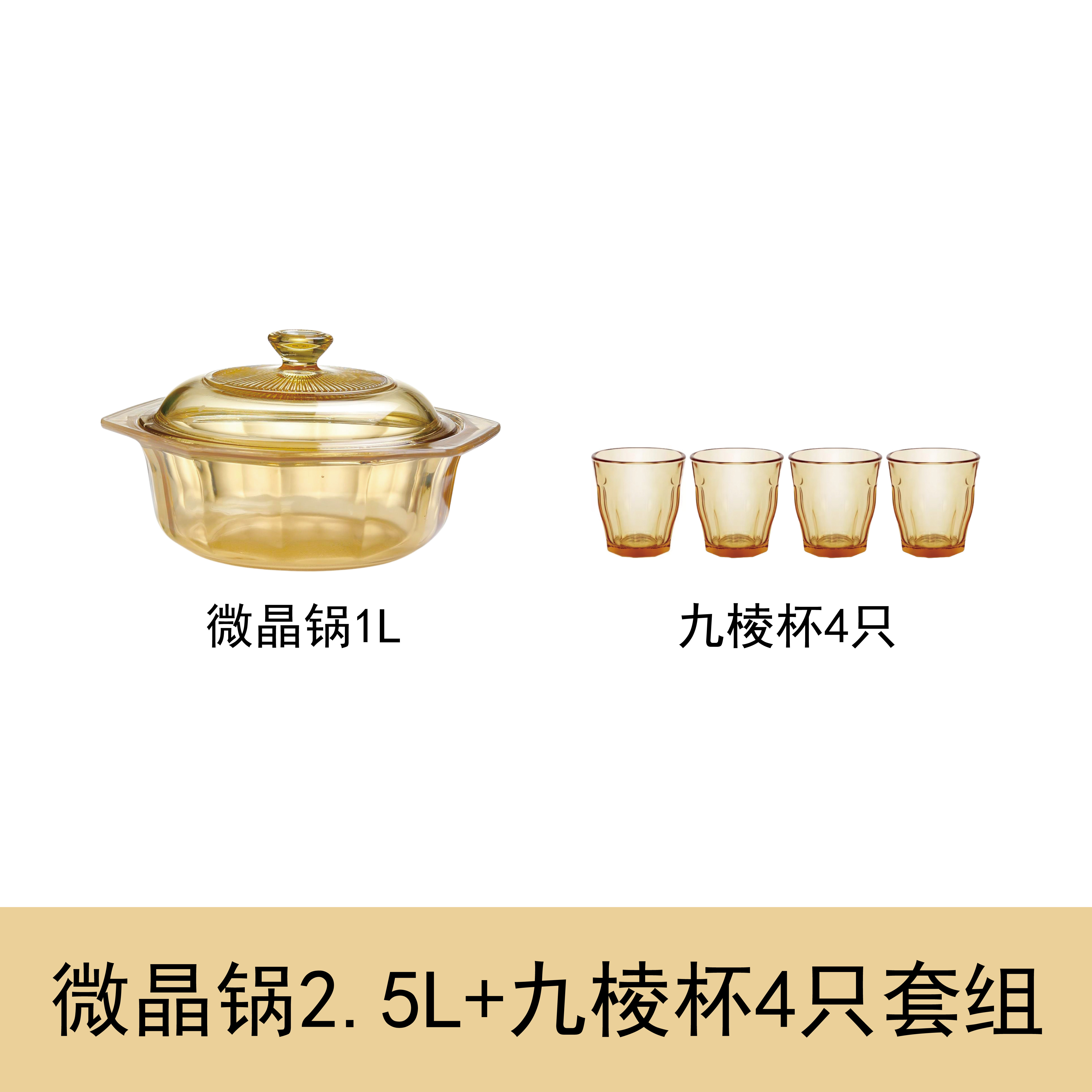 明尚德微晶玻璃锅1L九棱杯4只装套组家用耐热玻璃汤锅可微波煮锅,厨房/烹饪用具,炖锅/炖煲/汤煲,淘宝优惠券,粉丝福利购,淘宝优惠卷