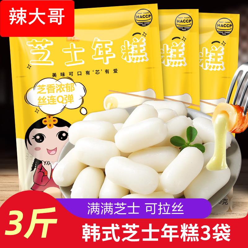 韩国芝士年糕500*3袋部对火锅食材韩式辣炒排骨年糕条奶酪夹心