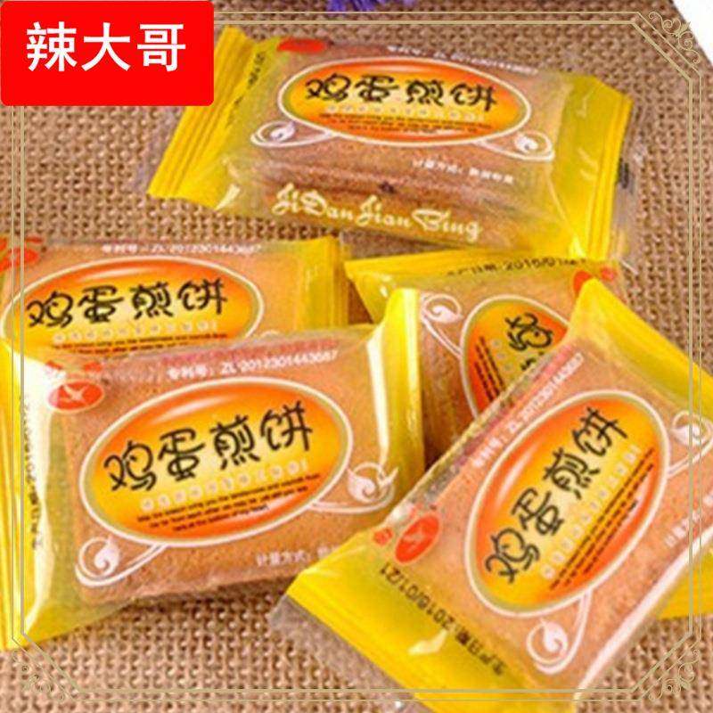 ly湖南特产零食铁板鸡蛋煎饼500g散装干烙蛋糕营养早餐饼干整