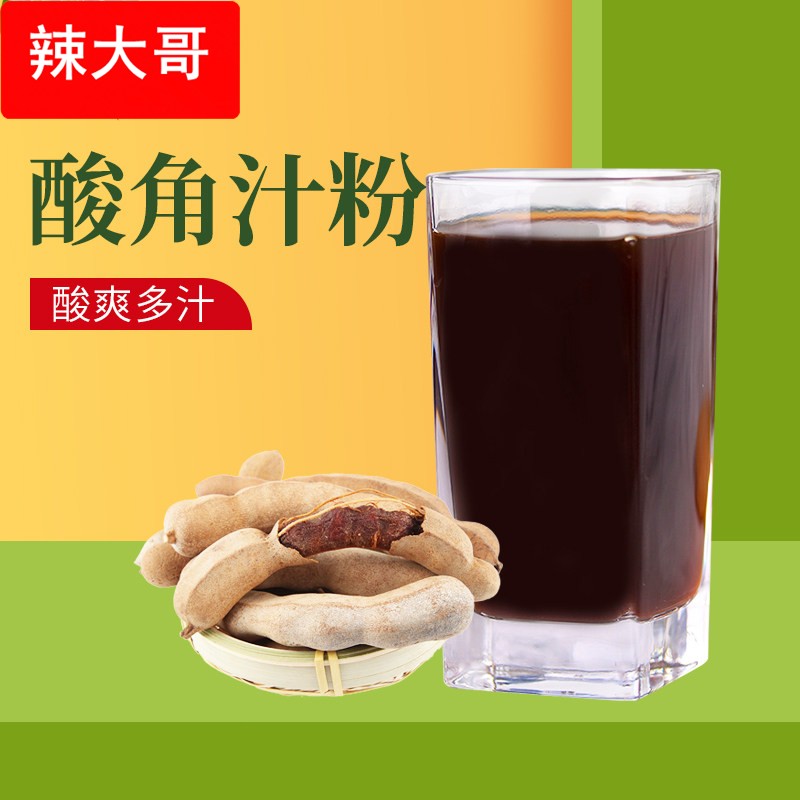 潜润酸角汁粉1kg 调植物栀子西梅饮料饮品火锅店餐饮白柚原料冲泡