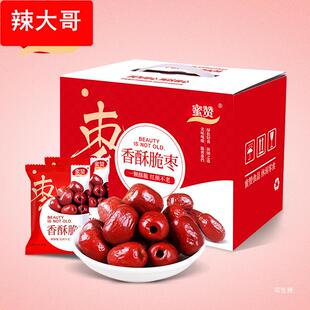 脆枣礼盒装500g整箱香酥无核酥脆红枣新疆特产灰枣零食烘干