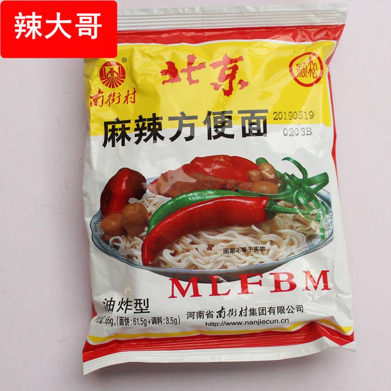 北京锅巴 脆爆虎北京方便面890后儿时怀旧网红零食超值大礼包