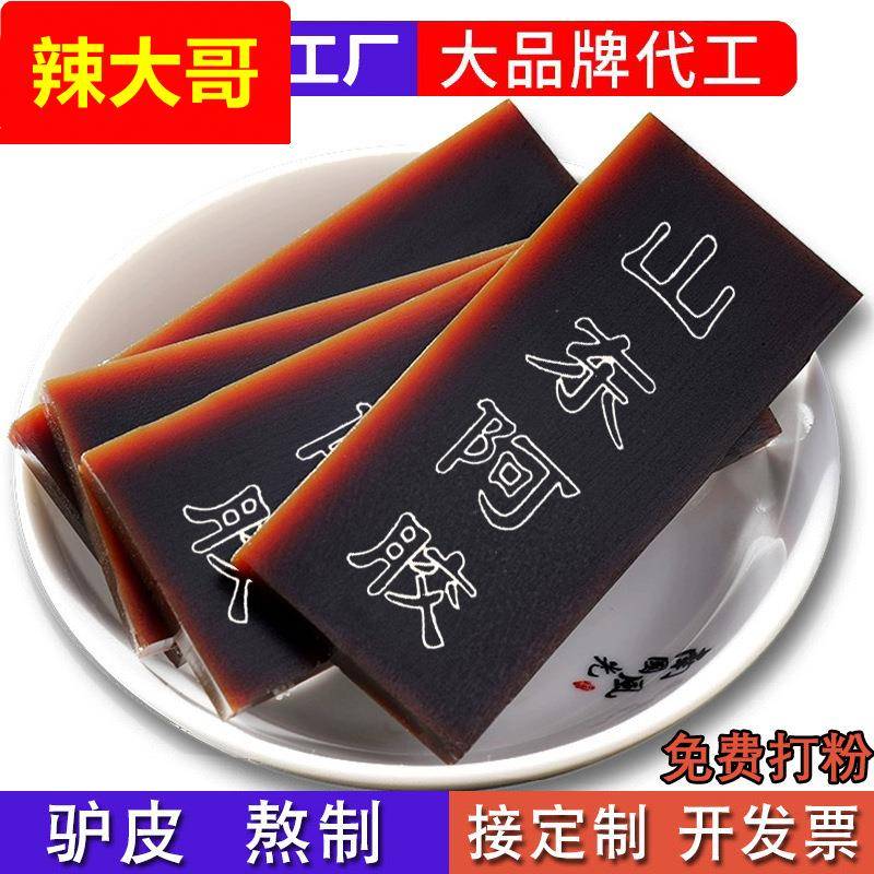 阿胶块1斤装阿胶礼盒装娇山东特产阿胶片原块驴皮肽打粉碎块原料