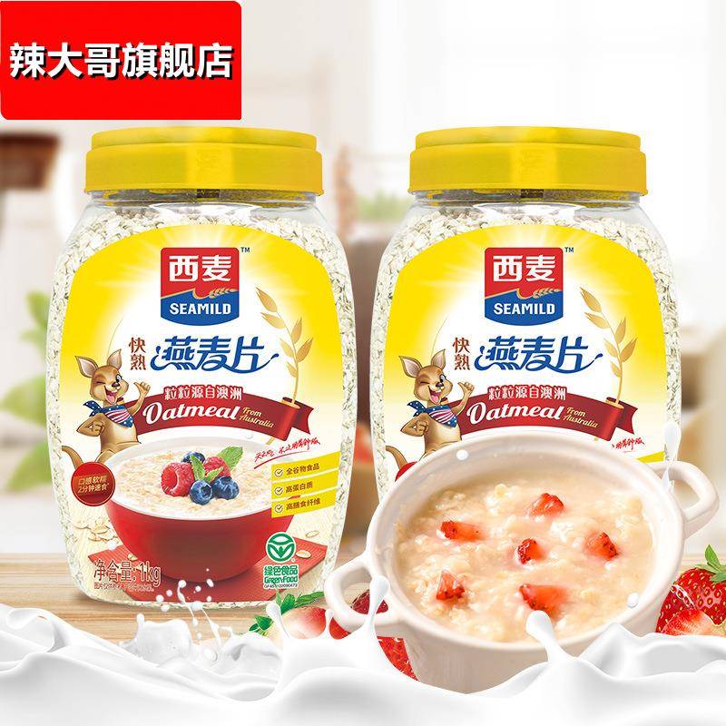 【西麦纯燕麦片快熟1000g】营养早餐即食冲饮速食免麦片早餐即食