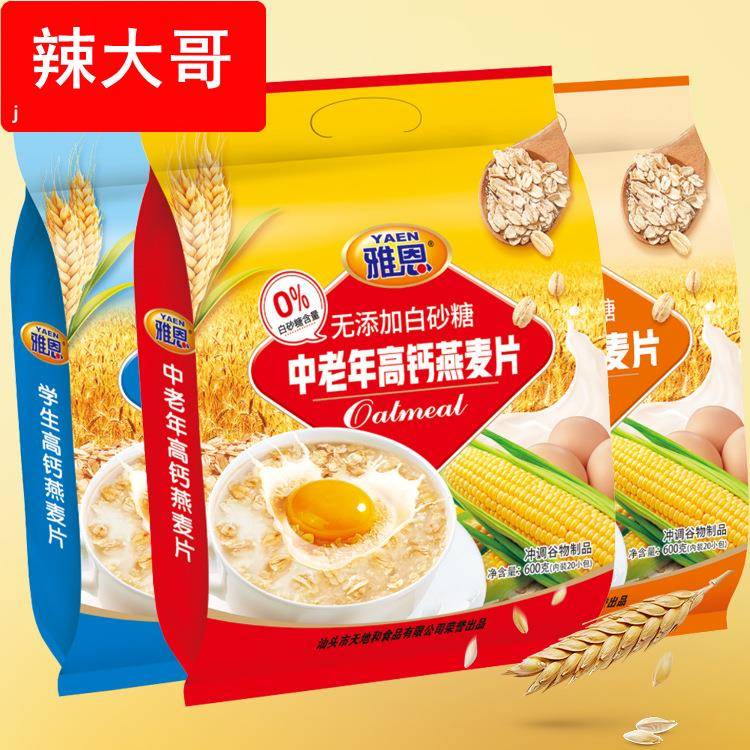 雅恩中老年无添加白砂糖燕麦片600g无糖牛奶加钙高钙营养早餐冲饮