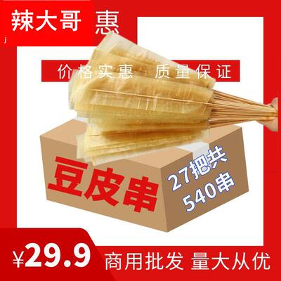 厂家直销童年老式本溪豆皮串烧烤炸串火锅串串钵钵鸡食材