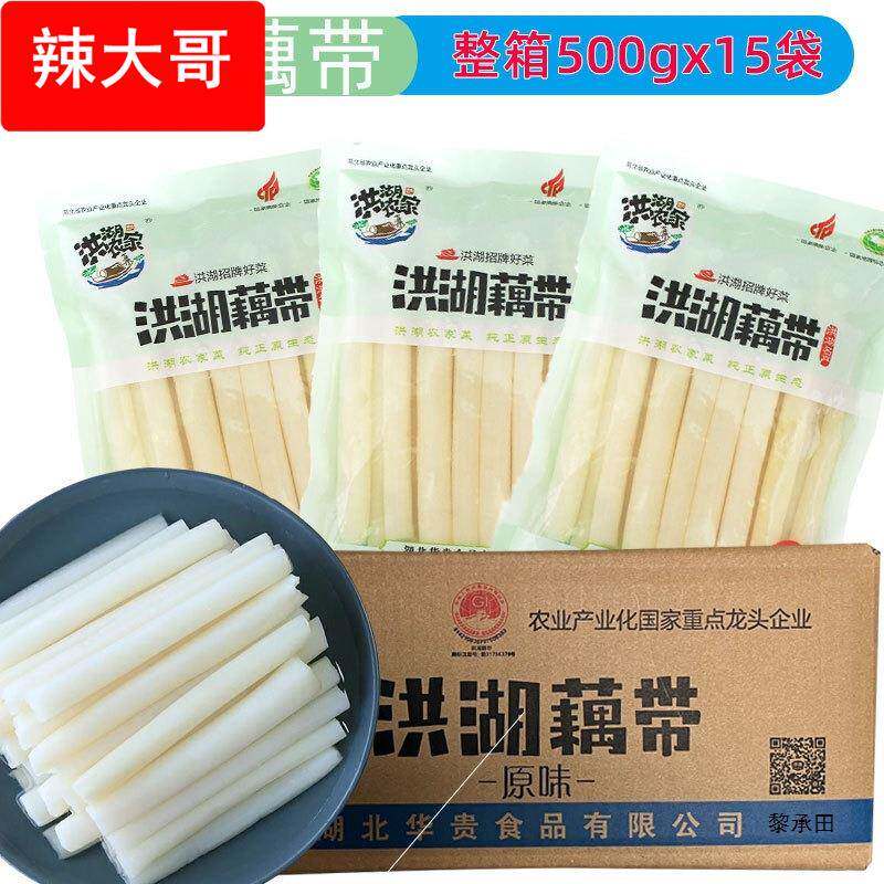 原味藕带500*10包泡藕带泡藕尖藕肠子新鲜清水藕带湖北