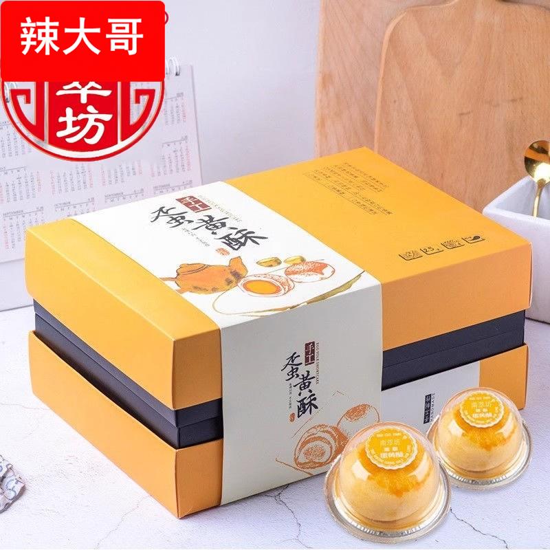 糕点蛋黄酥大礼包礼盒装长辈送礼甜品点心办公休闲小吃食品包邮