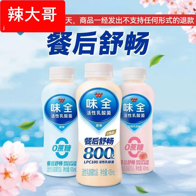 味全活性乳酸菌0糖原味零糖白糖乌龙435ml_12瓶学生喝益生菌饮品