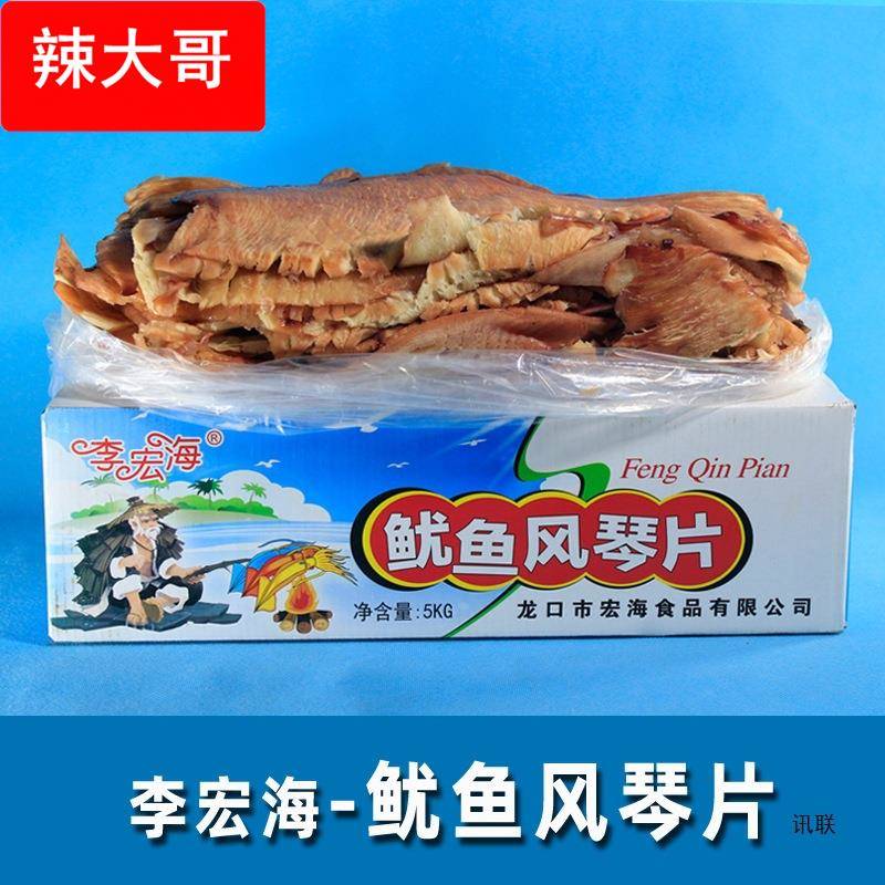 风琴鱿鱼尾片鱿鱼条10斤整箱散装三明鱿鱼板炭烤