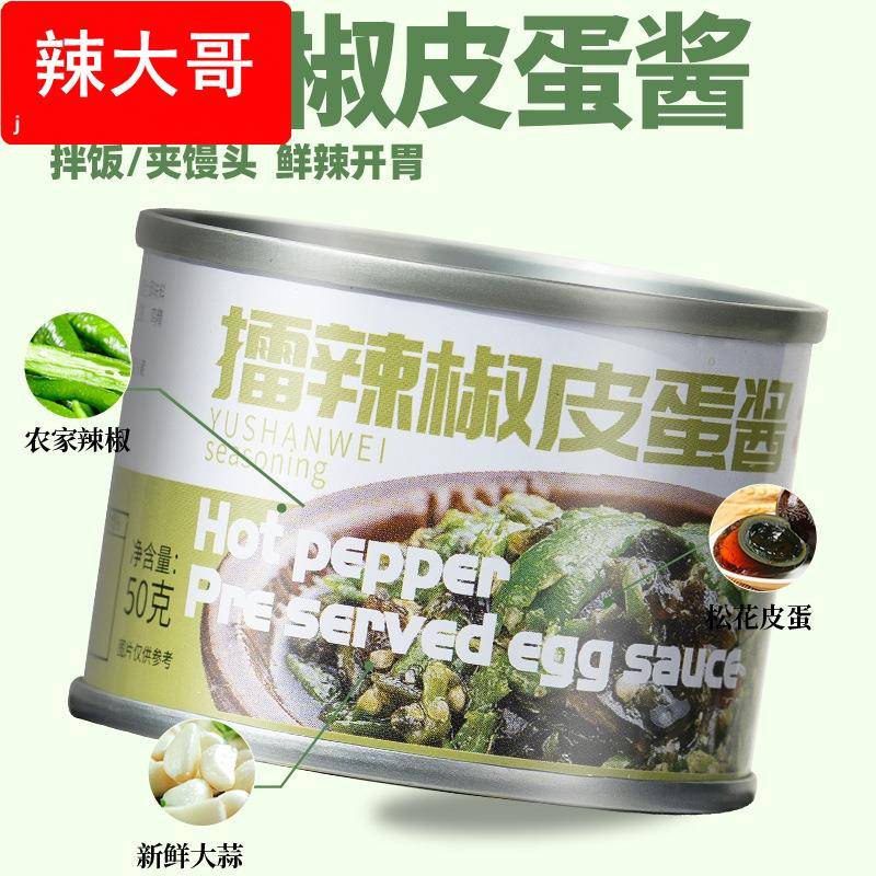 御膳味擂辣椒皮蛋辣椒酱下饭菜自制农家蒜蓉鲜椒香菇牛肉拌面拌饭