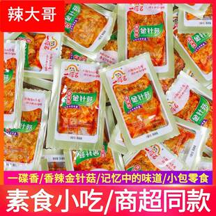 一碟香香辣金针菇500红油金针菇小袋即食休闲零食小吃下饭菜素食