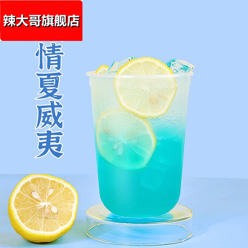 蓝柑柠檬汁1kg 莫巴克风情夏威夷 风味浓缩果汁奶茶店原料商用