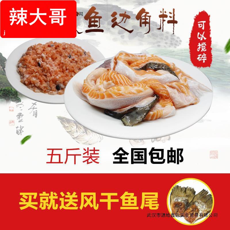 5斤装冰鲜宠物三文鱼边角料碎肉自制猫粮狗粮免费搅碎鱼油丰富