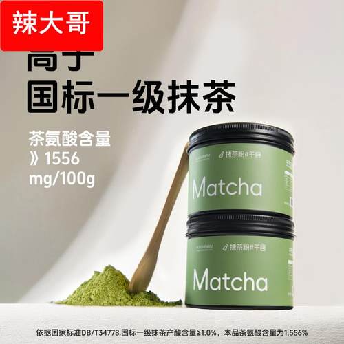 花时农场纯抹茶粉冲饮烘焙专用拿铁咖啡蛋糕奶茶店0无蔗糖茶道级