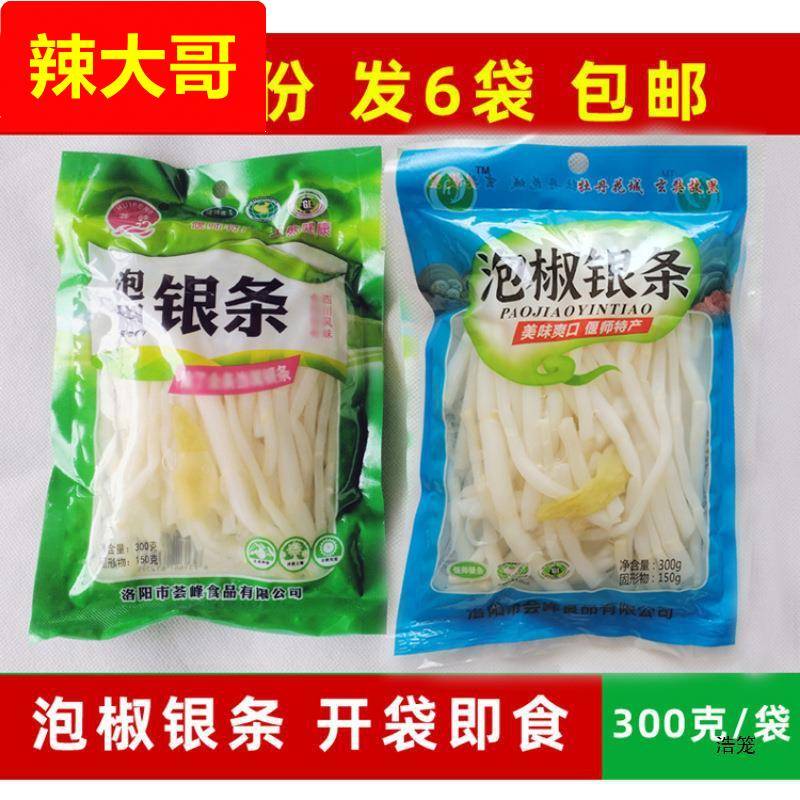 偃师银条 泡椒银条菜 中辣300gX6袋 原味私房菜 爽口开袋即食