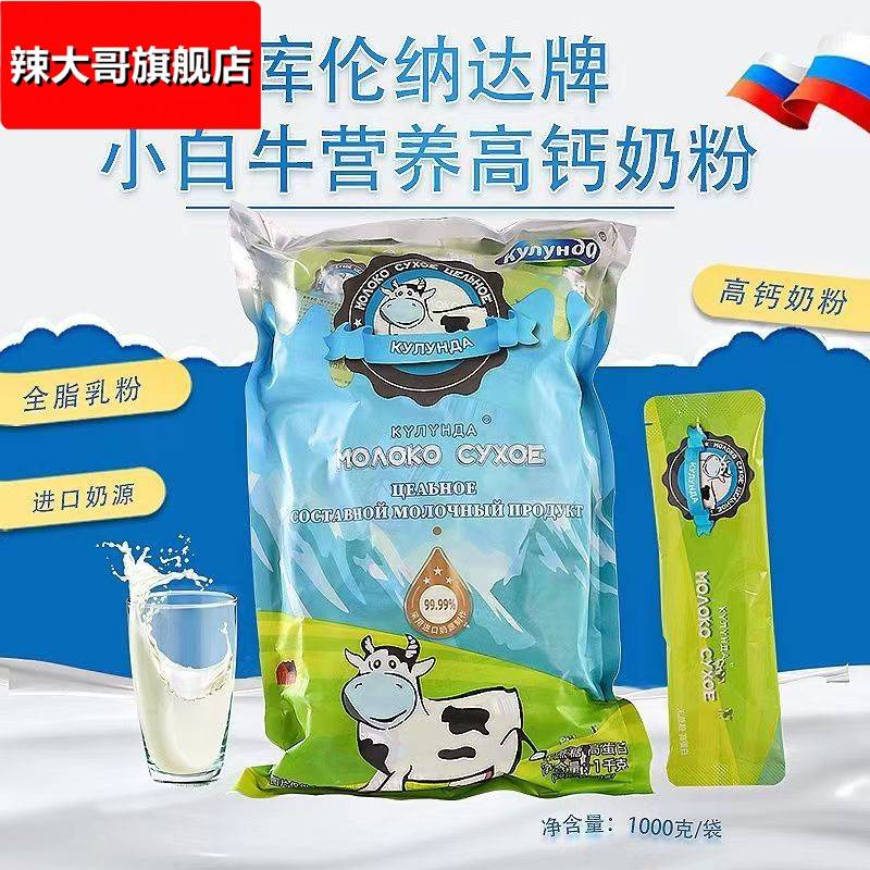 库伦纳达钙奶粉独立包装全脂脱脂中老年青少年奶粉1000g