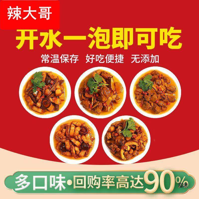 菜包即食料理包开水加热懒人速食菜肴包即食半成品煲仔饭商家用,粮油调味/速食/干货/烘焙,冲泡米饭,淘宝优惠券,粉丝福利购,淘宝优惠卷