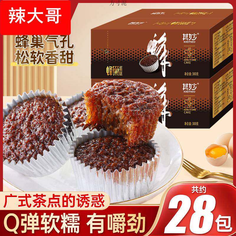 网红蜂巢蛋糕整箱散装早餐代餐营养面包零食西式茶点学生糕点