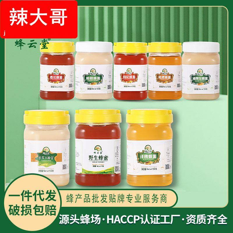 1kg云南野花蜂蜜百花蜜椴树蜜洋槐结晶雪蜜蜂云堂土蜂蜜