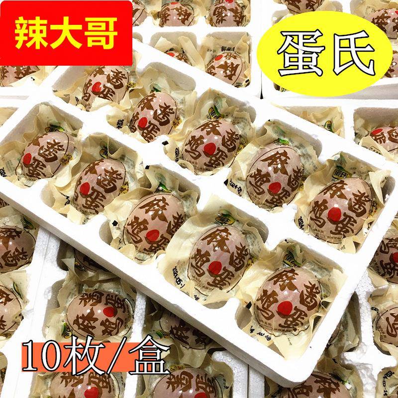 8月蛋氏麻酱鸡蛋10枚盒装五香味卤蛋即食网红免煮早餐搭配