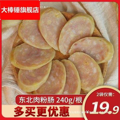 网红瑞丰老香肠袋装即食东北老式白肠肉粉肠新鲜早餐火腿肠