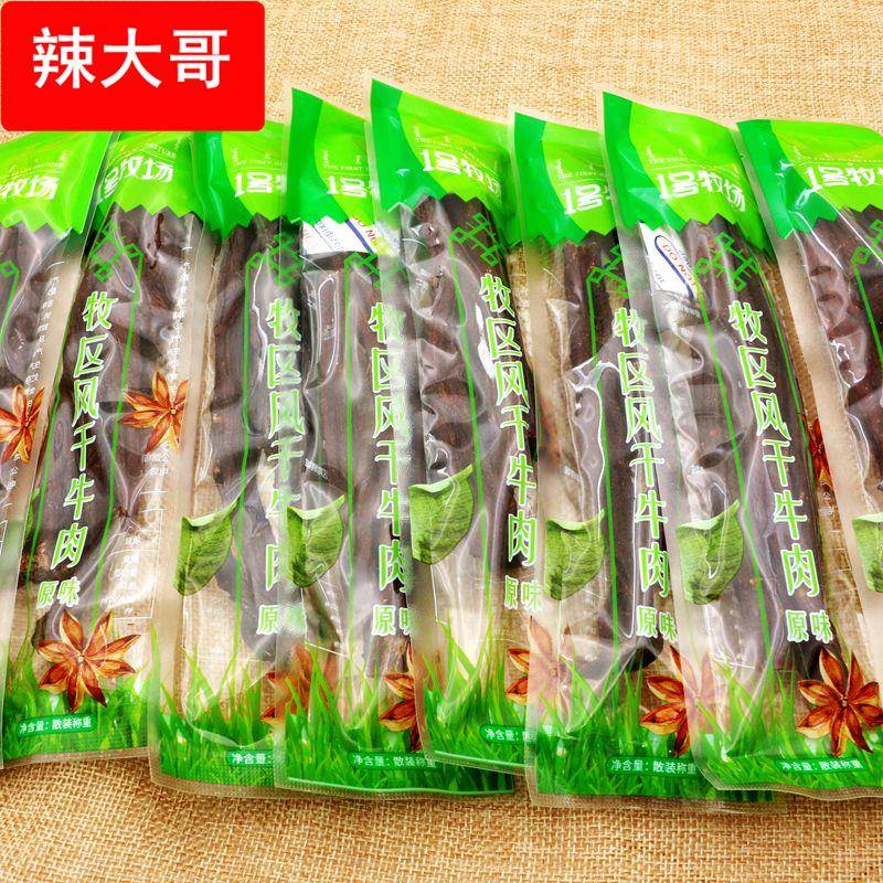 1号牧场散干条独立包装原味香辣风干牛肉干特全干一号1号牧场500