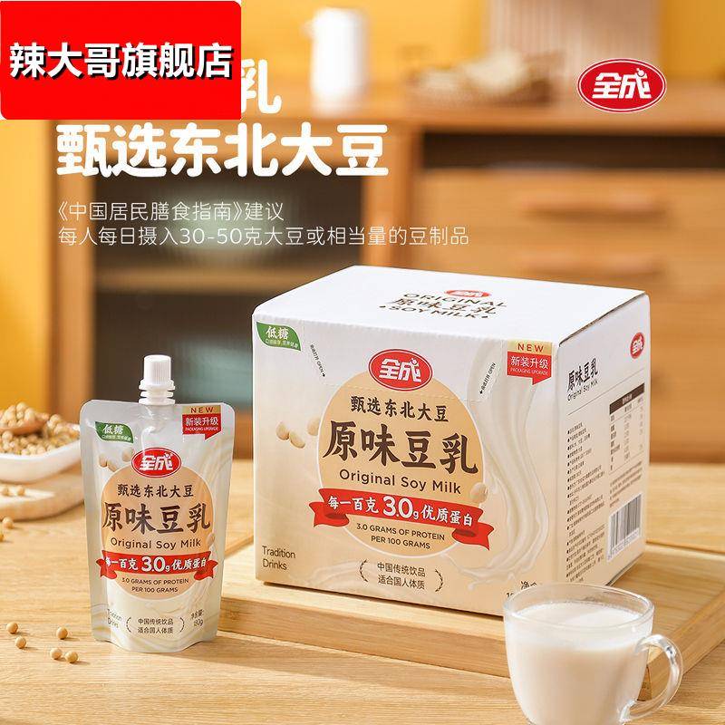 全成豆乳豆浆即饮180g*10袋儿童营养早餐豆奶袋装整箱饮料