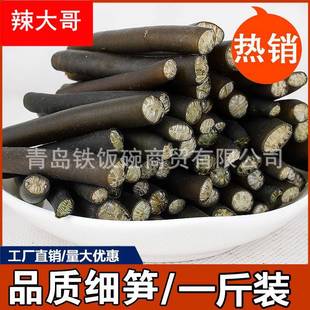 新鲜冰笋干500克 海笋干海松茸海龙筋素食菜斋菜海茸海鲜干货