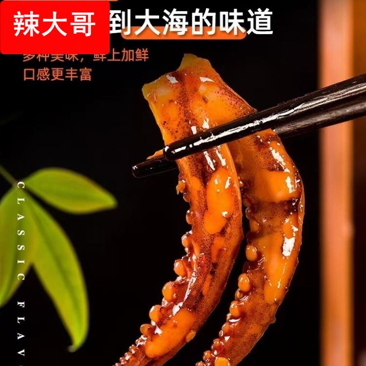 香辣铁板鱿鱼须片海味零食麻辣鱿鱼丝香菇鱿鱼即食小吃休闲食品