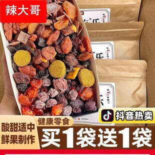 一包梅好梅子大杂烩梅有芒果葡萄西梅话梅混合水果脯蜜饯网红零食