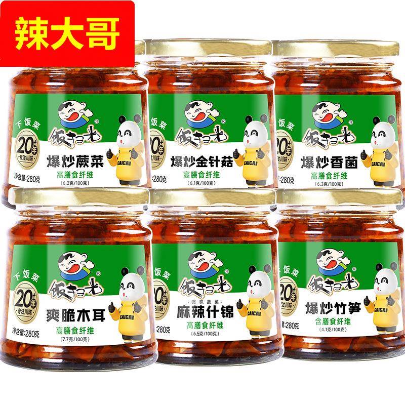 饭扫光下饭菜280g香辣野香菌野竹笋野蕨菜金针菇罐装开味菜