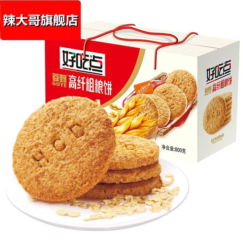 好吃点粗粮饼干800g整箱送礼早餐零食健康杂粮休闲小吃食品