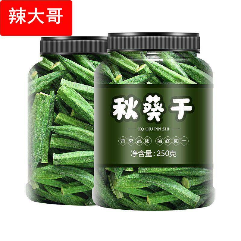 秋葵脆即食黄秋葵干脱水蔬菜孕妇冻干果蔬脆休闲零食小吃散装
