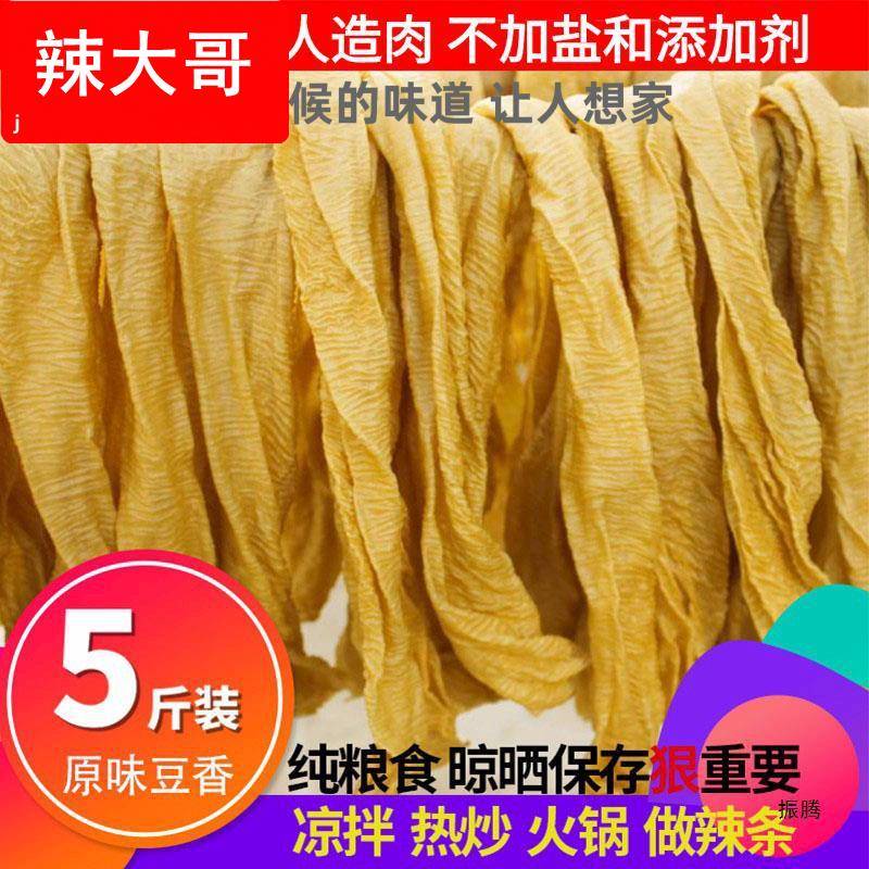 河南产手工豆制品人造肉豆皮素牛排蛋白肉油豆腐菜5斤可做辣条