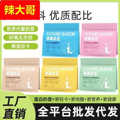 蛋白奶昔代餐麦片学生速食饱腹感健身营养即食早餐