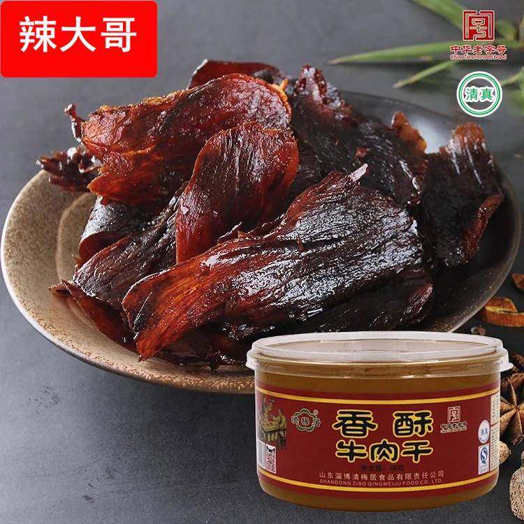 香酥牛肉干 薄香咸甜酥脆山东淄博特产休闲食品零食小吃中国烧烤