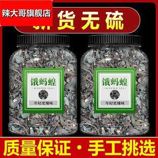 饿蚂蝗草中药材500g正品饿蚂蟥小槐花独脚金饿蚂蝗草红掌草粘身草