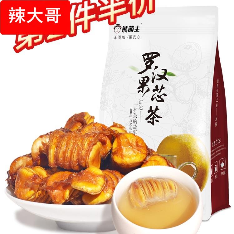 罗汉果干果泡茶桂林特产独立包装广西永福果芯茶泡水喝