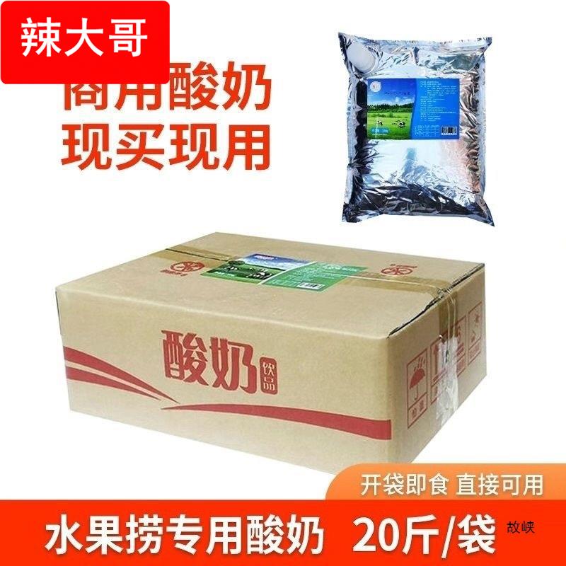 水果捞酸奶常温浓稠酸奶自制商用酸奶整箱