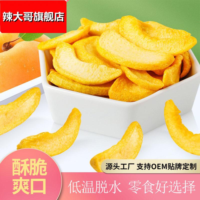 黄桃脆片果蔬水果VF真空脱水蔬菜鲜果干零食散装大包装
