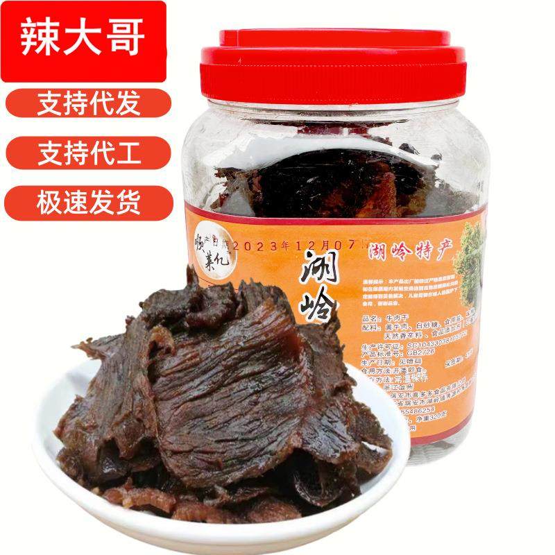 温州特产湖岭手撕牛肉干牛肉片五香香辣桶装罐装休闲零食厂家