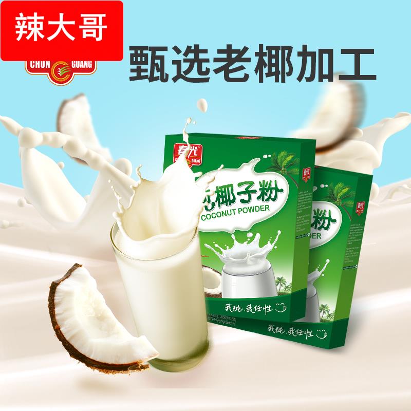 食品海南特产纯椰子粉椰子原汁椰奶植物蛋白冲饮