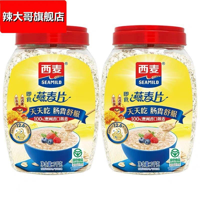 纯燕麦片1000g桶装早餐代餐560g牛奶麦片冲泡即食原味 饮速溶