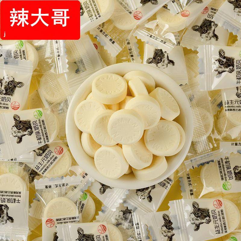 益干吃牛奶片内蒙古儿童奶贝糖原味牛初乳益生元营养零食无蔗糖